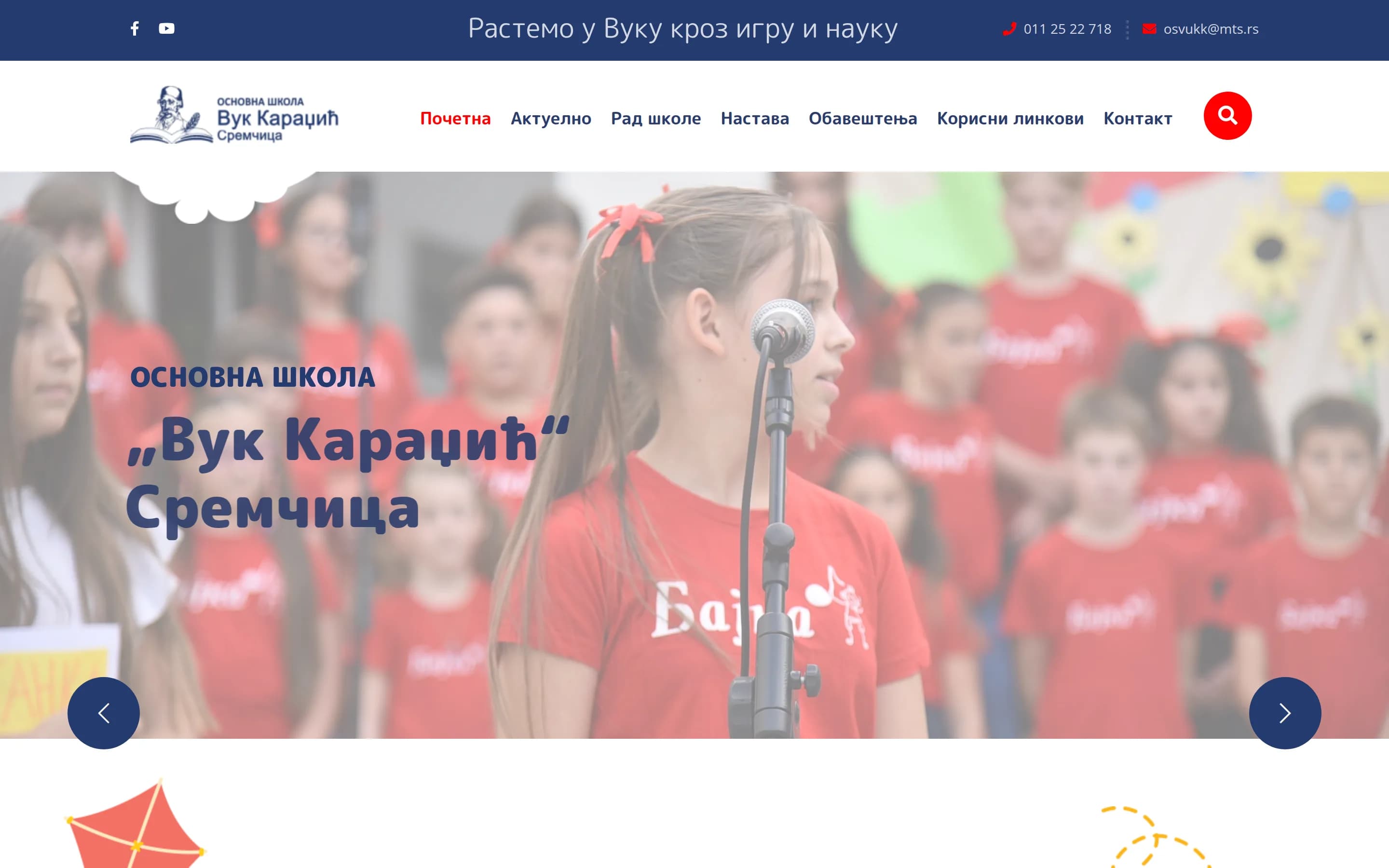 Sajt OŠ Vuk Karadžić — screenshot početne stranice koju je izradio StartUp Solutions
