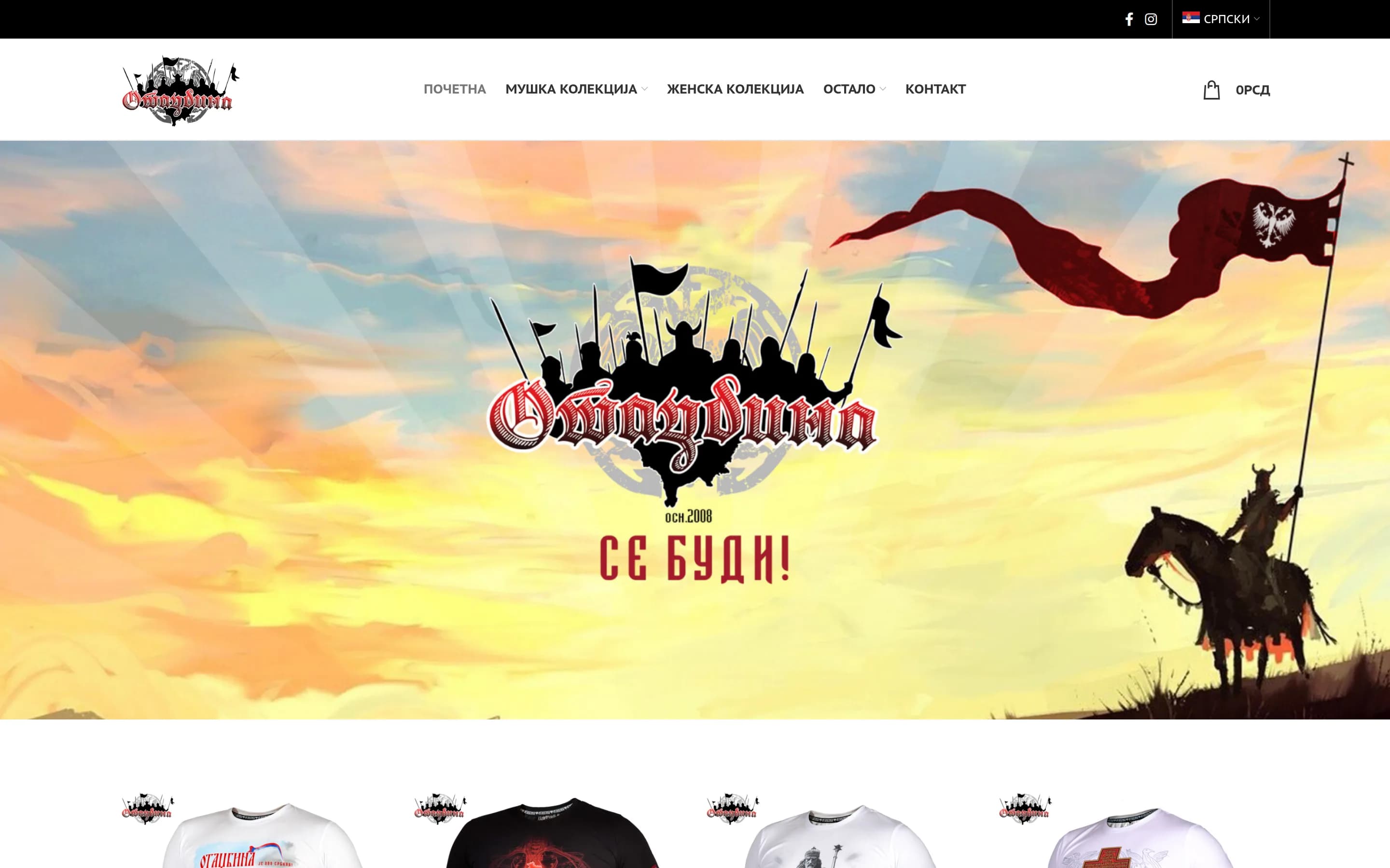 Sajt Otadžbina — screenshot početne stranice koju je izradio StartUp Solutions